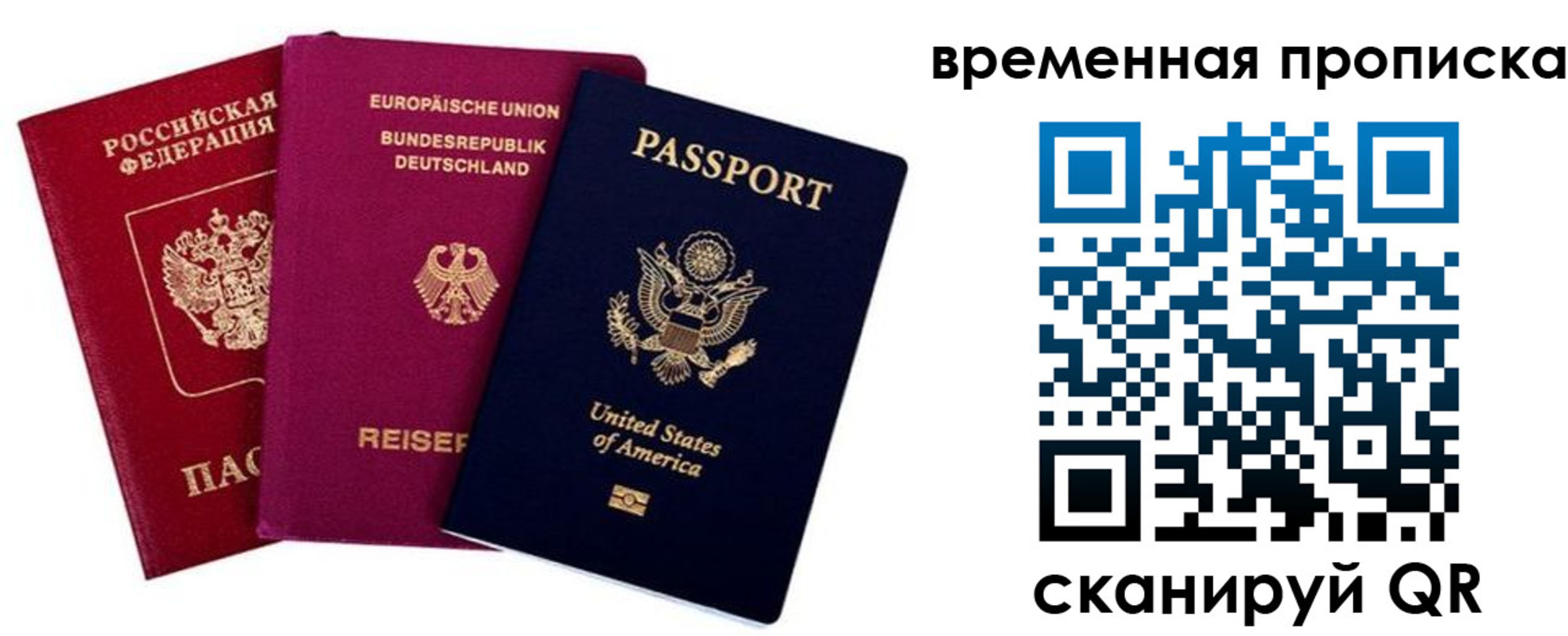 прописка иностранных граждан в Геленджике