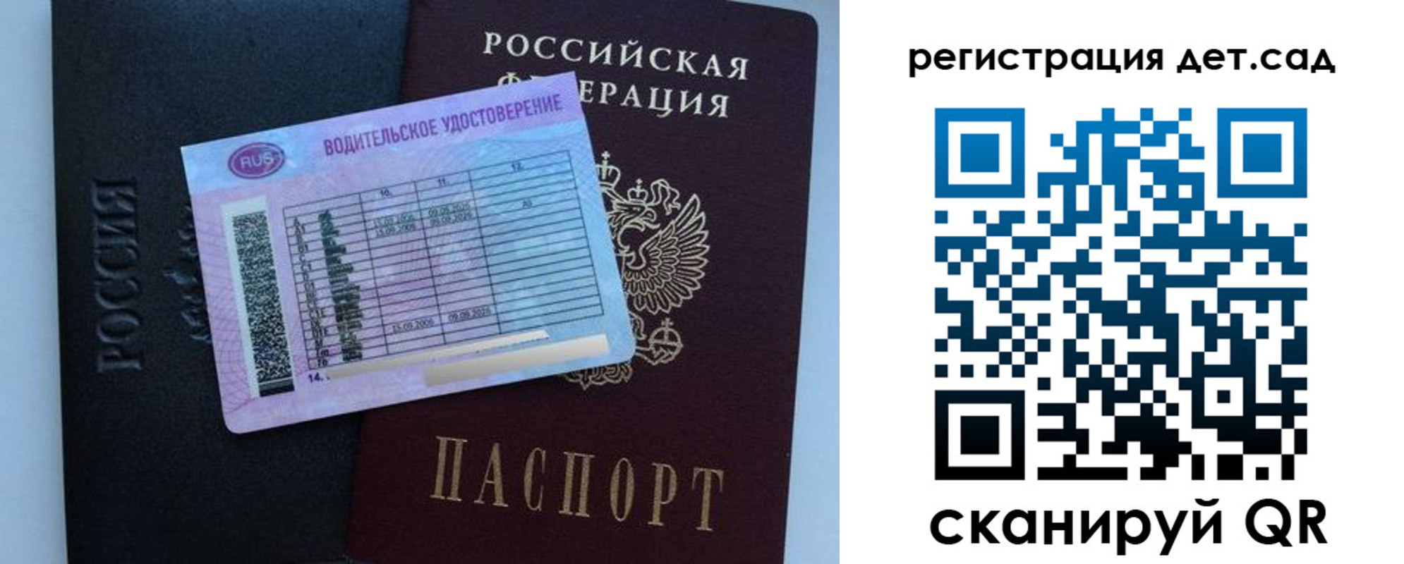 регистрация в Геленджике