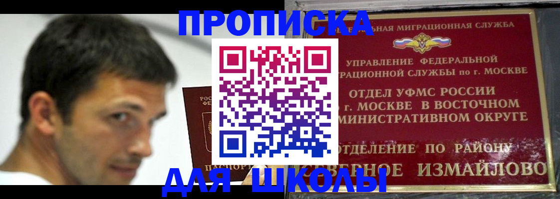 прописка от собственника в Геленджике