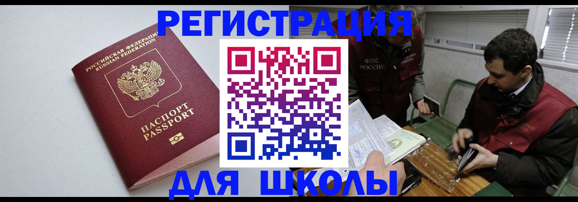 временная регистрация адрес в Геленджике