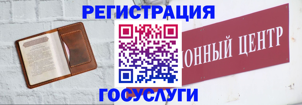 временная регистрация 2025 в Геленджике