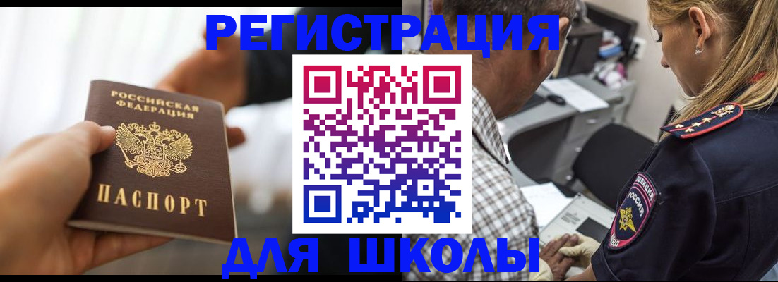 временная регистрация купить в Геленджике