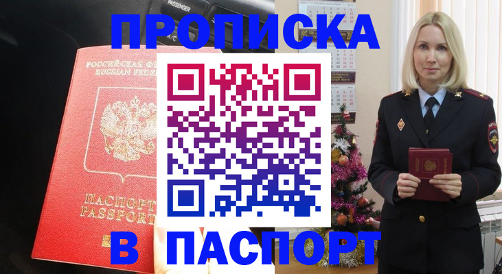 временная регистрация надежно в Геленджике