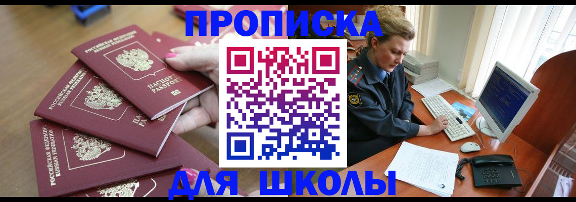 временная регистрация поиск в Геленджике