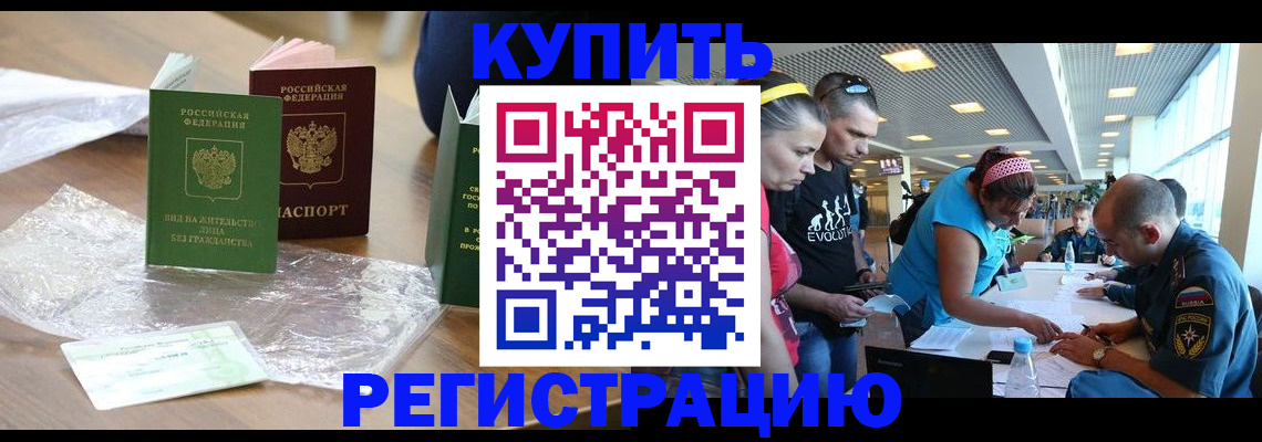 временная регистрация госуслуги в Геленджике
